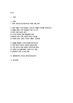 사회복지정책론 2024년 2학기 중간과제물- 2.우리사회에서 나타나는 차별과 관련하여 다음을 작성하시오 관심 있는 차별 주제를 하나 선정하고, 해당 차별을 보여주는 영화, 드라마, 책 중 하나를 선택하여 간략한 내용 요약을 통해 소개하시오 해당 차별이 우리사회에서 나타나는 현황과 이슈를 작성하시오 차별을 해결하기 위한 방안을 제시하시오-2