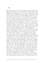 사회복지정책론 2024년 2학기 중간과제물- 2.우리사회에서 나타나는 차별과 관련하여 다음을 작성하시오 관심 있는 차별 주제를 하나 선정하고, 해당 차별을 보여주는 영화, 드라마, 책 중 하나를 선택하여 간략한 내용 요약을 통해 소개하시오 해당 차별이 우리사회에서 나타나는 현황과 이슈를 작성하시오 차별을 해결하기 위한 방안을 제시하시오-3