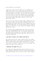 사회복지정책론 2024년 2학기 중간과제물- 2.우리사회에서 나타나는 차별과 관련하여 다음을 작성하시오 관심 있는 차별 주제를 하나 선정하고, 해당 차별을 보여주는 영화, 드라마, 책 중 하나를 선택하여 간략한 내용 요약을 통해 소개하시오 해당 차별이 우리사회에서 나타나는 현황과 이슈를 작성하시오 차별을 해결하기 위한 방안을 제시하시오-5
