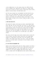 사회복지정책론 2024년 2학기 중간과제물- 2.우리사회에서 나타나는 차별과 관련하여 다음을 작성하시오 관심 있는 차별 주제를 하나 선정하고, 해당 차별을 보여주는 영화, 드라마, 책 중 하나를 선택하여 간략한 내용 요약을 통해 소개하시오 해당 차별이 우리사회에서 나타나는 현황과 이슈를 작성하시오 차별을 해결하기 위한 방안을 제시하시오-6
