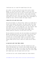사회복지정책론 2024년 2학기 중간과제물- 2.우리사회에서 나타나는 차별과 관련하여 다음을 작성하시오 관심 있는 차별 주제를 하나 선정하고, 해당 차별을 보여주는 영화, 드라마, 책 중 하나를 선택하여 간략한 내용 요약을 통해 소개하시오 해당 차별이 우리사회에서 나타나는 현황과 이슈를 작성하시오 차별을 해결하기 위한 방안을 제시하시오-7