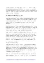 사회복지정책론 2024년 2학기 중간과제물- 2.우리사회에서 나타나는 차별과 관련하여 다음을 작성하시오 관심 있는 차별 주제를 하나 선정하고, 해당 차별을 보여주는 영화, 드라마, 책 중 하나를 선택하여 간략한 내용 요약을 통해 소개하시오 해당 차별이 우리사회에서 나타나는 현황과 이슈를 작성하시오 차별을 해결하기 위한 방안을 제시하시오-9
