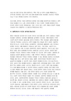 사회복지정책론 2024년 2학기 중간과제물- 2.우리사회에서 나타나는 차별과 관련하여 다음을 작성하시오 관심 있는 차별 주제를 하나 선정하고, 해당 차별을 보여주는 영화, 드라마, 책 중 하나를 선택하여 간략한 내용 요약을 통해 소개하시오 해당 차별이 우리사회에서 나타나는 현황과 이슈를 작성하시오 차별을 해결하기 위한 방안을 제시하시오-10