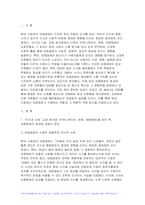 [인간과사회 2024년 2학기 중간과제물] 먼저 인간과 사회 교재 제15장 (커뮤니케이션, 문화, 대중매체)을 읽은 후, 대중매체의 효과에 대해서 정리하고, 교재에서의 대중매체 효과에 대한 이론들이 SNS를 중심으로 확산되는 메시지의 효과를 설명하는데 타당한지 여러 사례들을 들어 서술하시오-3