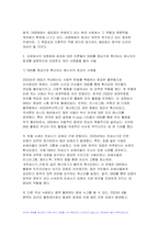 [인간과사회 2024년 2학기 중간과제물] 먼저 인간과 사회 교재 제15장 (커뮤니케이션, 문화, 대중매체)을 읽은 후, 대중매체의 효과에 대해서 정리하고, 교재에서의 대중매체 효과에 대한 이론들이 SNS를 중심으로 확산되는 메시지의 효과를 설명하는데 타당한지 여러 사례들을 들어 서술하시오-5