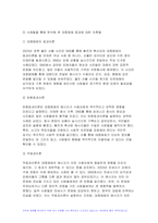 [인간과사회 2024년 2학기 중간과제물] 먼저 인간과 사회 교재 제15장 (커뮤니케이션, 문화, 대중매체)을 읽은 후, 대중매체의 효과에 대해서 정리하고, 교재에서의 대중매체 효과에 대한 이론들이 SNS를 중심으로 확산되는 메시지의 효과를 설명하는데 타당한지 여러 사례들을 들어 서술하시오-7