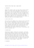[인간과사회 2024년 2학기 중간과제물] 먼저 인간과 사회 교재 제15장 (커뮤니케이션, 문화, 대중매체)을 읽은 후, 대중매체의 효과에 대해서 정리하고, 교재에서의 대중매체 효과에 대한 이론들이 SNS를 중심으로 확산되는 메시지의 효과를 설명하는데 타당한지 여러 사례들을 들어 서술하시오-8
