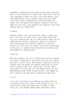 [인간과사회 2024년 2학기 중간과제물] 먼저 인간과 사회 교재 제15장 (커뮤니케이션, 문화, 대중매체)을 읽은 후, 대중매체의 효과에 대해서 정리하고, 교재에서의 대중매체 효과에 대한 이론들이 SNS를 중심으로 확산되는 메시지의 효과를 설명하는데 타당한지 여러 사례들을 들어 서술하시오-9