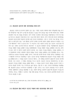 전남대학교 철학과 삶 기말대체 리포트-2