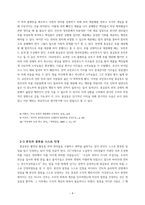 전남대학교 철학과 삶 기말대체 리포트-4