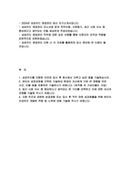 [삼성카드 영업관리 자기소개서) 삼성카드 자소서 삼성카드를 지원한 이유와 입사 후 회사에서 이루고 싶은 꿈을 기술 지원 직군과 관련한 성공경험 또는 입사 후 직무 관련 성과창출을 위해 본인이 지금까지 개발한 역량 및 노력에 대해 기술-2