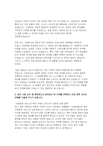 [삼성카드 영업관리 자기소개서) 삼성카드 자소서 삼성카드를 지원한 이유와 입사 후 회사에서 이루고 싶은 꿈을 기술 지원 직군과 관련한 성공경험 또는 입사 후 직무 관련 성과창출을 위해 본인이 지금까지 개발한 역량 및 노력에 대해 기술-4