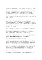 [삼성카드 영업관리 자기소개서) 삼성카드 자소서 삼성카드를 지원한 이유와 입사 후 회사에서 이루고 싶은 꿈을 기술 지원 직군과 관련한 성공경험 또는 입사 후 직무 관련 성과창출을 위해 본인이 지금까지 개발한 역량 및 노력에 대해 기술-5