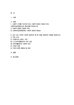 사회복지시설과사회적경제 2024학년도 2학기 중간과제-사회적 가치를 기반으로 하는 사회적 경제의 개념과 의미, 사회복지실천현장에서의 중요성을 작성하시오 내가 사는 지역의 사회적 경제조직 중 한 곳을 선정하여 다음을 작성하시오-2