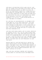 사회복지시설과사회적경제 2024학년도 2학기 중간과제-사회적 가치를 기반으로 하는 사회적 경제의 개념과 의미, 사회복지실천현장에서의 중요성을 작성하시오 내가 사는 지역의 사회적 경제조직 중 한 곳을 선정하여 다음을 작성하시오-4