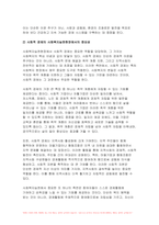 사회복지시설과사회적경제 2024학년도 2학기 중간과제-사회적 가치를 기반으로 하는 사회적 경제의 개념과 의미, 사회복지실천현장에서의 중요성을 작성하시오 내가 사는 지역의 사회적 경제조직 중 한 곳을 선정하여 다음을 작성하시오-5
