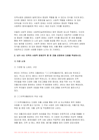 사회복지시설과사회적경제 2024학년도 2학기 중간과제-사회적 가치를 기반으로 하는 사회적 경제의 개념과 의미, 사회복지실천현장에서의 중요성을 작성하시오 내가 사는 지역의 사회적 경제조직 중 한 곳을 선정하여 다음을 작성하시오-6