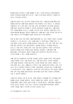 사회복지시설과사회적경제 2024학년도 2학기 중간과제-사회적 가치를 기반으로 하는 사회적 경제의 개념과 의미, 사회복지실천현장에서의 중요성을 작성하시오 내가 사는 지역의 사회적 경제조직 중 한 곳을 선정하여 다음을 작성하시오-7