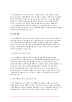 사회복지시설과사회적경제 2024학년도 2학기 중간과제-사회적 가치를 기반으로 하는 사회적 경제의 개념과 의미, 사회복지실천현장에서의 중요성을 작성하시오 내가 사는 지역의 사회적 경제조직 중 한 곳을 선정하여 다음을 작성하시오-8