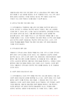 사회복지시설과사회적경제 2024학년도 2학기 중간과제-사회적 가치를 기반으로 하는 사회적 경제의 개념과 의미, 사회복지실천현장에서의 중요성을 작성하시오 내가 사는 지역의 사회적 경제조직 중 한 곳을 선정하여 다음을 작성하시오-9