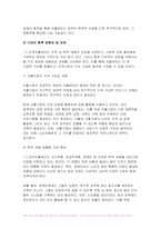 사회복지시설과사회적경제 2024학년도 2학기 중간과제-사회적 가치를 기반으로 하는 사회적 경제의 개념과 의미, 사회복지실천현장에서의 중요성을 작성하시오 내가 사는 지역의 사회적 경제조직 중 한 곳을 선정하여 다음을 작성하시오-10