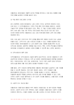 사회복지시설과사회적경제 2024학년도 2학기 중간과제-사회적 가치를 기반으로 하는 사회적 경제의 개념과 의미, 사회복지실천현장에서의 중요성을 작성하시오 내가 사는 지역의 사회적 경제조직 중 한 곳을 선정하여 다음을 작성하시오-11