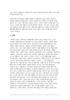사회복지시설과사회적경제 2024학년도 2학기 중간과제-사회적 가치를 기반으로 하는 사회적 경제의 개념과 의미, 사회복지실천현장에서의 중요성을 작성하시오 내가 사는 지역의 사회적 경제조직 중 한 곳을 선정하여 다음을 작성하시오-12