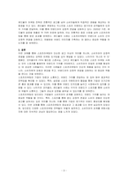 스포츠마케팅 사례를 분석하시오-3