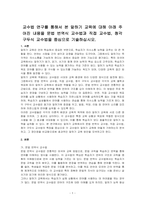 교수법 연구를 통해서 본 말하기 교육에 대해 아래 주어진 내용을 문법 번역식 교수법과 직접 교수법, 청각 구두식 교수법을 중심으로 기술하십시오-1