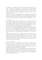 교수법 연구를 통해서 본 말하기 교육에 대해 아래 주어진 내용을 문법 번역식 교수법과 직접 교수법, 청각 구두식 교수법을 중심으로 기술하십시오-2