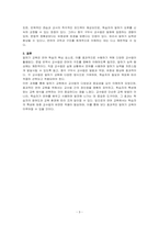 교수법 연구를 통해서 본 말하기 교육에 대해 아래 주어진 내용을 문법 번역식 교수법과 직접 교수법, 청각 구두식 교수법을 중심으로 기술하십시오-3
