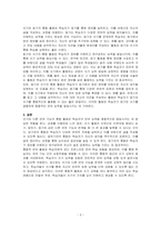 의사소통 활동은 본질적으로 기술 통합적이다 쓰기 활동도 다른 언어활동과 연계시켜 교육하면 쓰기 기능을 보다 효율적으로 신장시킬 수 있다 쓰기와 다른 기능(읽기, 말하기, 듣기, 어휘 문법)의 통합 활동에 대해서 기술하시오-3