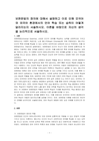 보편문법의 정의에 대해서 설명하고 이로 인해 모국어와 외국어 환경에서의 언어 학습 또는 습득이 어떻게 달라지는지 서술하시오 이론을 바탕으로 자신의 생각을 논리적으로 서술하시오-1