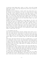 보편문법의 정의에 대해서 설명하고 이로 인해 모국어와 외국어 환경에서의 언어 학습 또는 습득이 어떻게 달라지는지 서술하시오 이론을 바탕으로 자신의 생각을 논리적으로 서술하시오-2