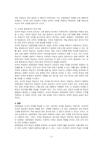보편문법의 정의에 대해서 설명하고 이로 인해 모국어와 외국어 환경에서의 언어 학습 또는 습득이 어떻게 달라지는지 서술하시오 이론을 바탕으로 자신의 생각을 논리적으로 서술하시오-3