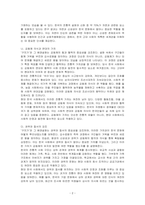 (구지가)와 배경설화를 통해 가르칠 수 있는 한국 문화의 특징을 제시하시오-2