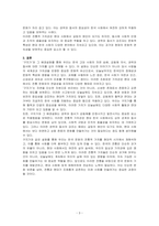 (구지가)와 배경설화를 통해 가르칠 수 있는 한국 문화의 특징을 제시하시오-3