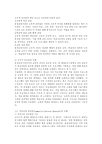 (2024학년도 2학기, 중간과제물, 평생교육경영론, 공통형)1. 코트니는 일반행정과 구분되는 평생교육기관의 경영기능을 제시하였다. 평생교육기관의 특수한 세 요소를 꼽고 그 내용을 사례를 들어 기술하시오. 2. 현대사회에 평생교육을 경영한다는 것은 어떤 의미인가? 지식현대사회의 특성(포스트모던사회, 정보사회, 지식기반사회, -4