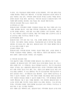 (2024학년도 2학기, 중간과제물, 평생교육경영론, 공통형)1. 코트니는 일반행정과 구분되는 평생교육기관의 경영기능을 제시하였다. 평생교육기관의 특수한 세 요소를 꼽고 그 내용을 사례를 들어 기술하시오. 2. 현대사회에 평생교육을 경영한다는 것은 어떤 의미인가? 지식현대사회의 특성(포스트모던사회, 정보사회, 지식기반사회, -5