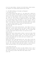 (2024학년도 2학기, 중간과제물, 평생교육경영론, 공통형)1. 코트니는 일반행정과 구분되는 평생교육기관의 경영기능을 제시하였다. 평생교육기관의 특수한 세 요소를 꼽고 그 내용을 사례를 들어 기술하시오. 2. 현대사회에 평생교육을 경영한다는 것은 어떤 의미인가? 지식현대사회의 특성(포스트모던사회, 정보사회, 지식기반사회, -6