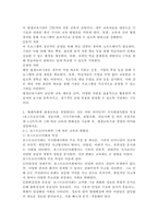 (2024학년도 2학기, 중간과제물, 평생교육경영론, 공통형)1. 코트니는 일반행정과 구분되는 평생교육기관의 경영기능을 제시하였다. 평생교육기관의 특수한 세 요소를 꼽고 그 내용을 사례를 들어 기술하시오. 2. 현대사회에 평생교육을 경영한다는 것은 어떤 의미인가? 지식현대사회의 특성(포스트모던사회, 정보사회, 지식기반사회, -7