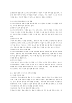 (2024학년도 2학기, 중간과제물, 평생교육경영론, 공통형)1. 코트니는 일반행정과 구분되는 평생교육기관의 경영기능을 제시하였다. 평생교육기관의 특수한 세 요소를 꼽고 그 내용을 사례를 들어 기술하시오. 2. 현대사회에 평생교육을 경영한다는 것은 어떤 의미인가? 지식현대사회의 특성(포스트모던사회, 정보사회, 지식기반사회, -8