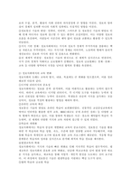 (2024학년도 2학기, 중간과제물, 평생교육경영론, 공통형)1. 코트니는 일반행정과 구분되는 평생교육기관의 경영기능을 제시하였다. 평생교육기관의 특수한 세 요소를 꼽고 그 내용을 사례를 들어 기술하시오. 2. 현대사회에 평생교육을 경영한다는 것은 어떤 의미인가? 지식현대사회의 특성(포스트모던사회, 정보사회, 지식기반사회, -9