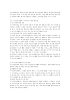 (2024학년도 2학기, 중간과제물, 평생교육경영론, 공통형)1. 코트니는 일반행정과 구분되는 평생교육기관의 경영기능을 제시하였다. 평생교육기관의 특수한 세 요소를 꼽고 그 내용을 사례를 들어 기술하시오. 2. 현대사회에 평생교육을 경영한다는 것은 어떤 의미인가? 지식현대사회의 특성(포스트모던사회, 정보사회, 지식기반사회, -10