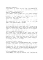 (2024학년도 2학기, 중간과제물, 평생교육경영론, 공통형)1. 코트니는 일반행정과 구분되는 평생교육기관의 경영기능을 제시하였다. 평생교육기관의 특수한 세 요소를 꼽고 그 내용을 사례를 들어 기술하시오. 2. 현대사회에 평생교육을 경영한다는 것은 어떤 의미인가? 지식현대사회의 특성(포스트모던사회, 정보사회, 지식기반사회, -11