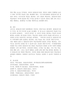 (2024학년도 2학기, 중간과제물, 평생교육경영론, 공통형)1. 코트니는 일반행정과 구분되는 평생교육기관의 경영기능을 제시하였다. 평생교육기관의 특수한 세 요소를 꼽고 그 내용을 사례를 들어 기술하시오. 2. 현대사회에 평생교육을 경영한다는 것은 어떤 의미인가? 지식현대사회의 특성(포스트모던사회, 정보사회, 지식기반사회, -12