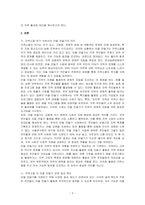 교재 8장과 9장을 읽고 참고하여, (1) 지역소멸의 위기에 직면하고 있는 곳에서 마을 만들기란 어떠한 의미가 있는지, (2) 지역소멸 속 마을 만들기와 관련한 법, 제도는 어떠한 것이 있는지, (3) 지역민들을 지역소멸 속 마을 만들기에 적극적으로 참여 할 수 있도록 하는 방안에 대해 조사하고 서술하시오-2