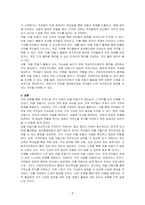 교재 8장과 9장을 읽고 참고하여, (1) 지역소멸의 위기에 직면하고 있는 곳에서 마을 만들기란 어떠한 의미가 있는지, (2) 지역소멸 속 마을 만들기와 관련한 법, 제도는 어떠한 것이 있는지, (3) 지역민들을 지역소멸 속 마을 만들기에 적극적으로 참여 할 수 있도록 하는 방안에 대해 조사하고 서술하시오-4