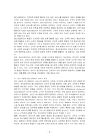 교재와 강의 1장에서 설명하는 (호스피탈리티의 개념과 본질에 관하여 요약하고, 외식 산업 및 서비스는 호스피탈리티 서비스 차원에서 어떻게 정의하고 외식사업에 종사하는 입장 에서는 어떤 자세로 임하는 것이 타당할지 자신의 의견을 자유롭게 제시하시오-2