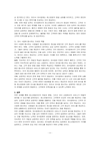 교재와 강의 1장에서 설명하는 (호스피탈리티의 개념과 본질에 관하여 요약하고, 외식 산업 및 서비스는 호스피탈리티 서비스 차원에서 어떻게 정의하고 외식사업에 종사하는 입장 에서는 어떤 자세로 임하는 것이 타당할지 자신의 의견을 자유롭게 제시하시오-3
